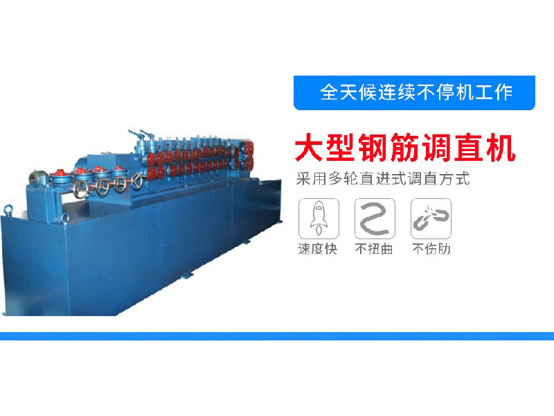 信陽(yáng)眾成慧聰買(mǎi)賣(mài)通會(huì )員4周年！鋼筋調直機、拉絲機