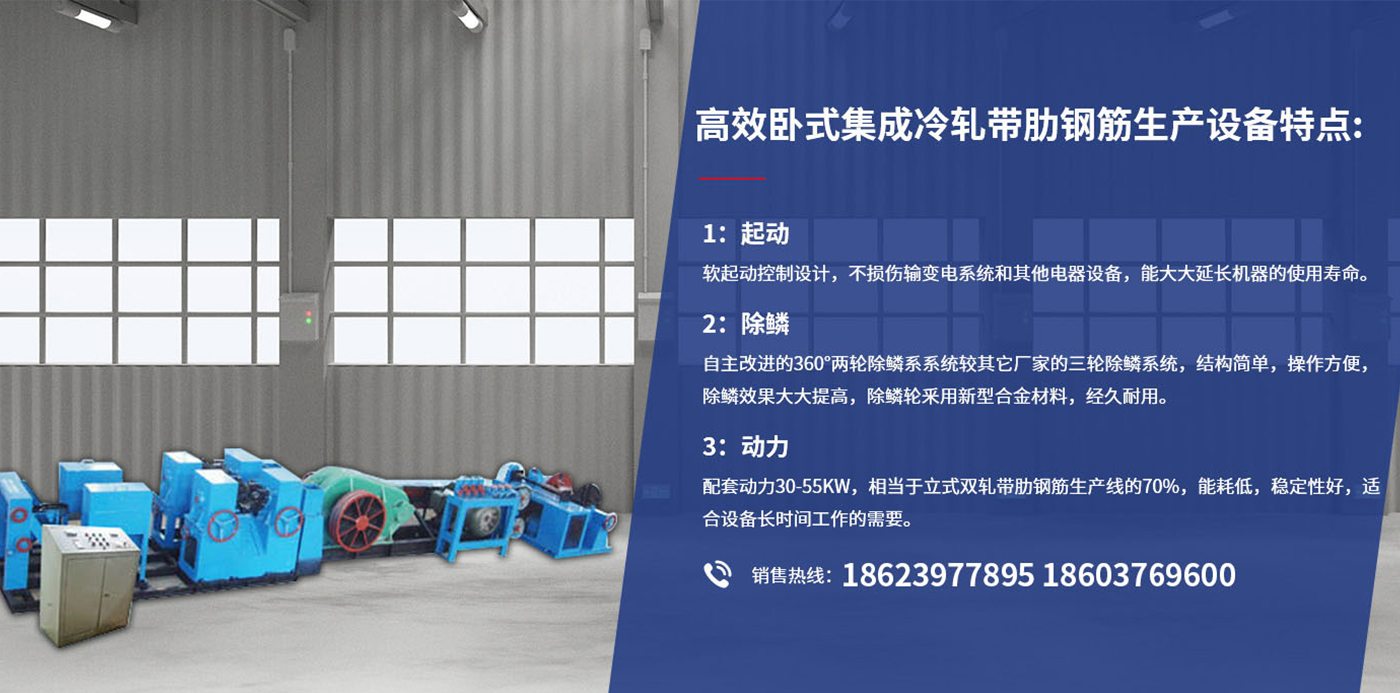 拉絲機_鋼筋拉絲機_鋼筋調直機_高延性冷軋帶肋鋼筋設備_信陽(yáng)眾成機械制造有限公司