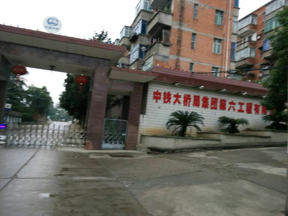 信陽(yáng)眾成機械中標中鐵大橋局第六公司谷城梁廠(chǎng)項目